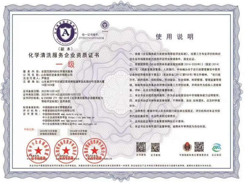 榮譽證（zhèng）書